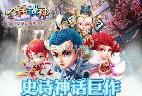 全民封神元宝获得攻略 全民封神元宝获得攻略