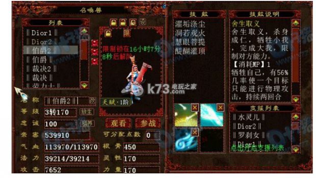 大話西游2金城武單挑詳細(xì)攻略