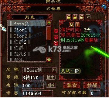 大話西游2金城武單挑詳細(xì)攻略