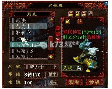 大話西游2金城武單挑詳細(xì)攻略