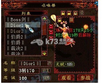 大話西游2金城武單挑詳細(xì)攻略