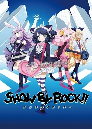 《SHOW BY ROCK!!》動畫化決定