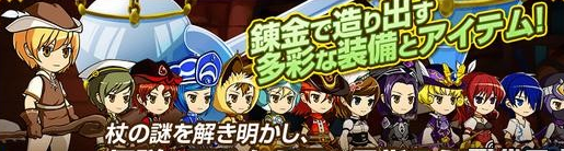 炼金术师与贤者之杖新手攻略