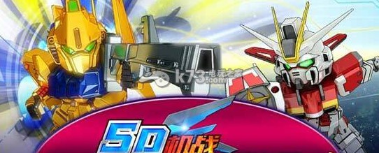 SD机战新手攻略 SD机战新手攻略