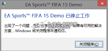 FIFA15試玩版切換語言報(bào)錯(cuò)閃退解決方法