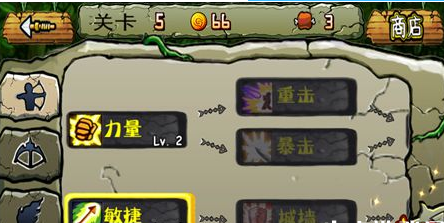 横扫部落升级选择攻略