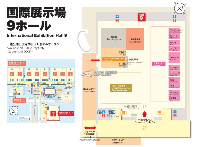 東京電玩展TGS2014各廠商展臺布局圖