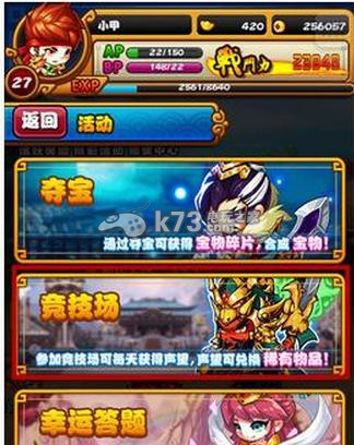 嘿嘿三国竞技场规则机制介绍 嘿嘿三国竞技场规则机制介绍