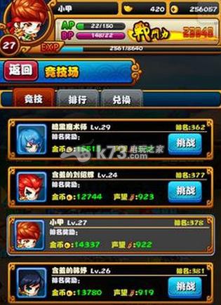 嘿嘿三国竞技场规则机制介绍 嘿嘿三国竞技场规则机制介绍