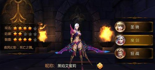 战神黎明职业选择推荐