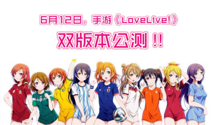 LoveLive手游Combo绊pt加成数据一览