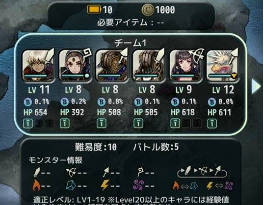 泰拉之战TERRA BATTLE1-19级经验关介绍