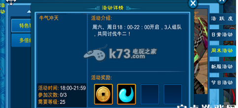 新苍穹之剑周末有何活动 新苍穹之剑周末有何活动