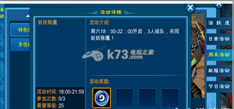 新苍穹之剑周末有何活动 新苍穹之剑周末有何活动