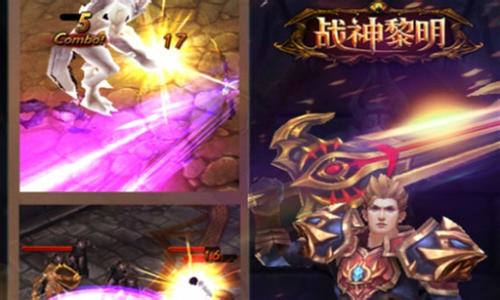 战神黎明副本BOSS技巧分享