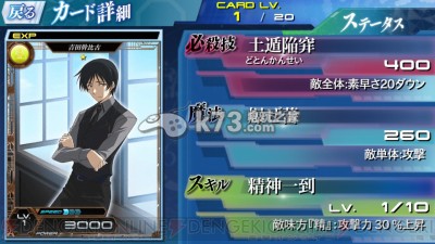 魔法科高校的劣等生LOST ZERO角色特性攻略