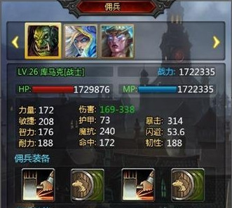 全民挂机雇佣兵玩法攻略