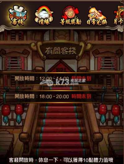 暴走江湖新手每日必做介绍 暴走江湖新手每日必做介绍