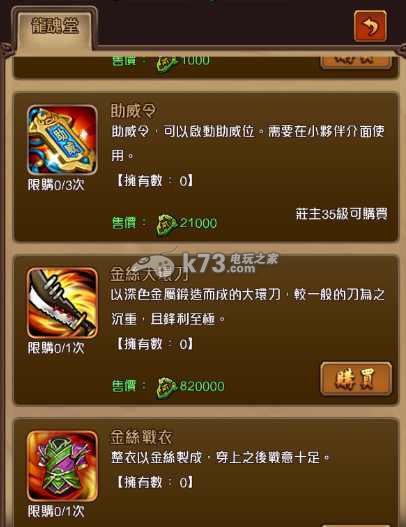 暴走江湖新手每日必做介绍 暴走江湖新手每日必做介绍