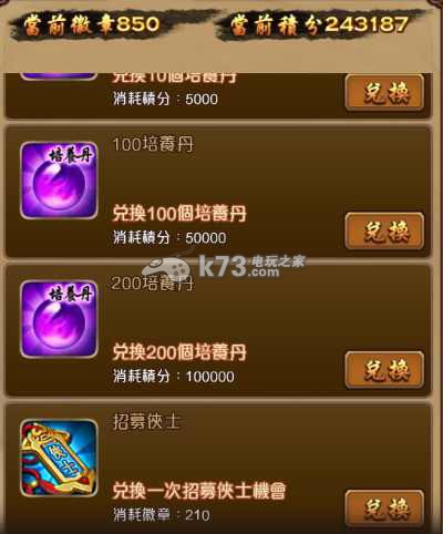 暴走江湖新手每日必做介绍 暴走江湖新手每日必做介绍