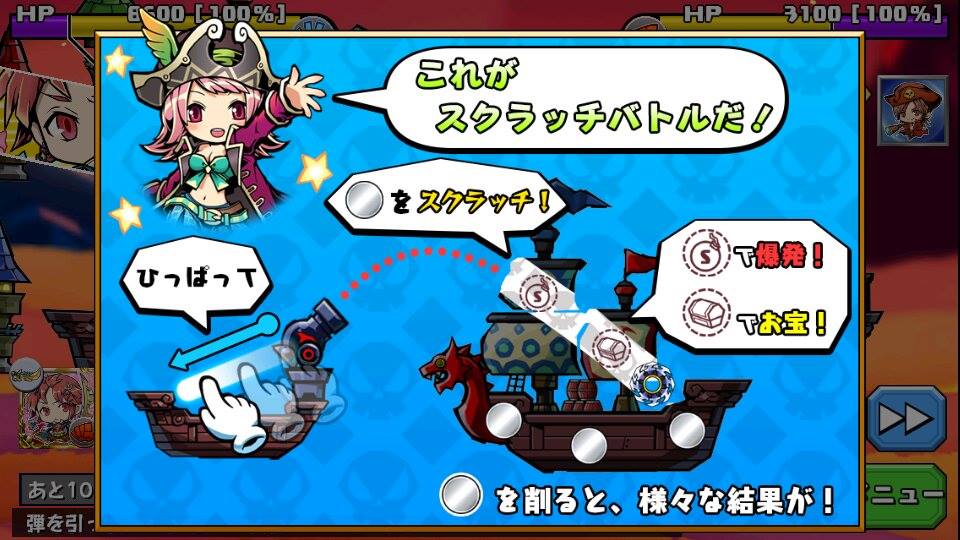 刮刮海盗新手攻略 全系统解析