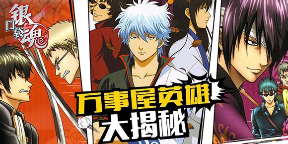 口袋银魂初始哪个角色好