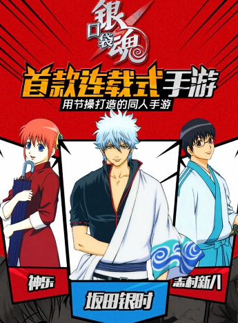 口袋银魂强力阵容推荐