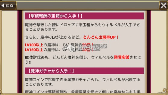 鎖鏈戰(zhàn)記9月19日魔神活動資料介紹（中文翻譯）