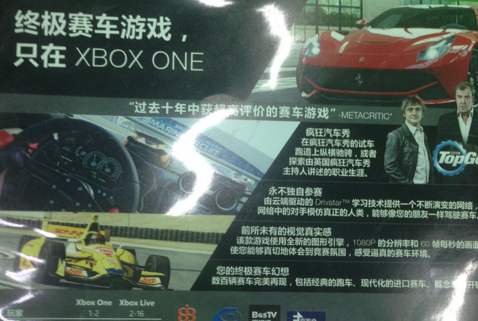 xbox one行貨不用買了：鎖區(qū) 禁二手交易 聯(lián)網(wǎng)驗(yàn)證