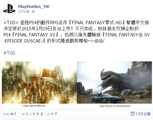 《最终幻想零式HD》中文版3月19日同步发售