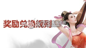 大话西游2免费版2014年国庆活动万朝来贺详情介绍