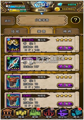 啪啪女神分解炉解析