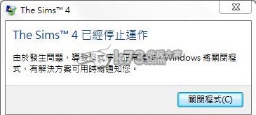 模擬人生4 w7x64系統(tǒng)能進游戲停止工作解決方法