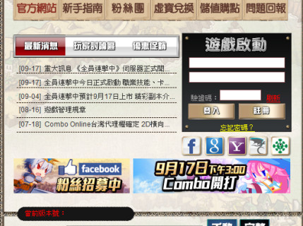 全员连击中卡登入验证码解决方法