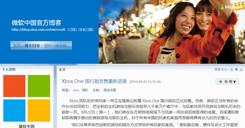 xbox one國(guó)行延期至2014年年內(nèi)發(fā)售