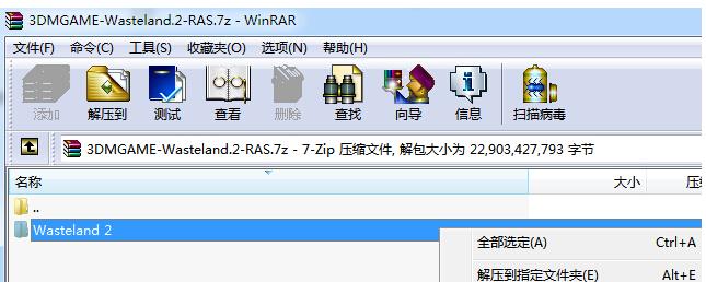 废土2安装解压提示内存不够怎么解决