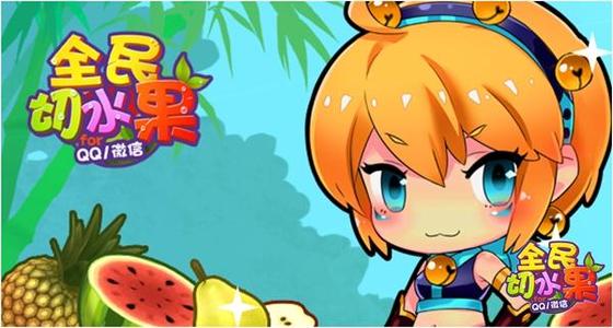 全民切水果新版账号无法进入解决办法一览
