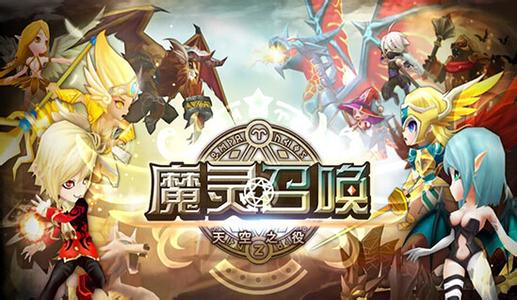 魔灵召唤符文选择及强化攻略