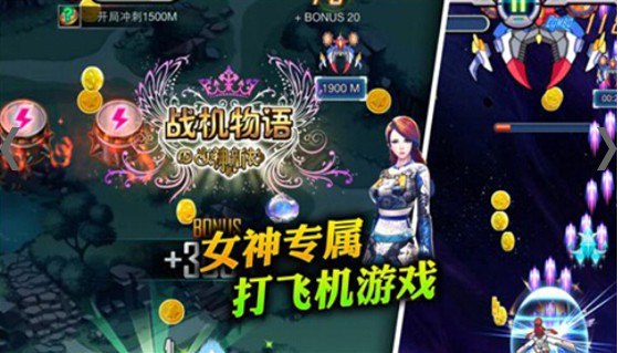 战机物语怎么玩