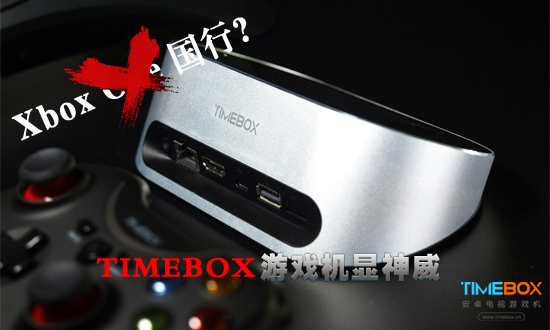 TIMEBOX參數(shù)及功能全方位圖文介紹