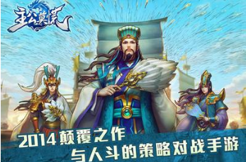 主公莫慌武将技能大全