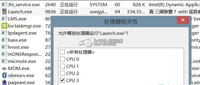 真三国无双7猛将传黑屏、无法运行解决方法