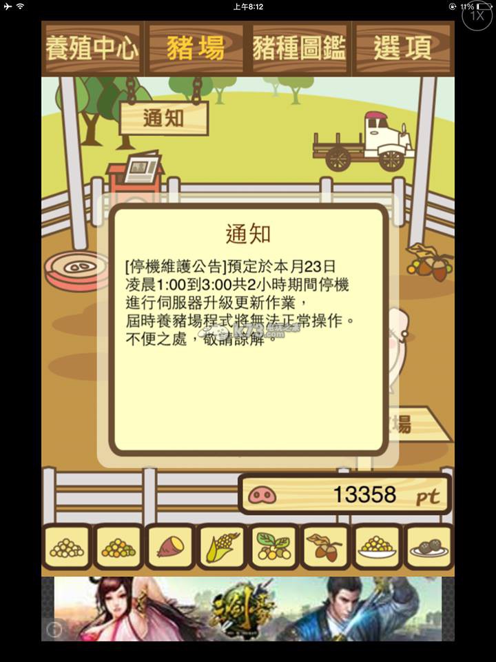 养猪场新手攻略 养猪场新手攻略