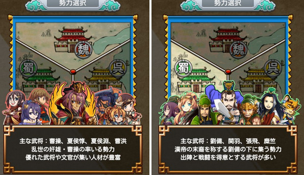 三国天下录国家选择心得 选哪个势力好