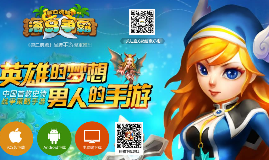 兽血沸腾海岛争霸军事资源设施介绍