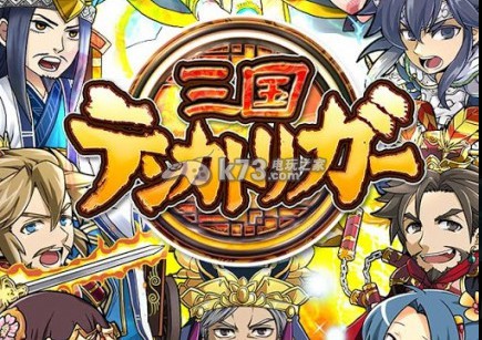 三国天下录200实绩获得攻略 浅井三姐妹怎么得