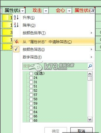 討鬼傳極全武器防具能力表一覽