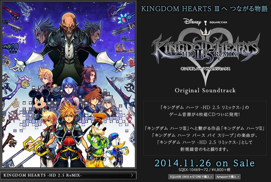 《王国之心HD 1.5&2.5 Remix》原声CD发售日期公布