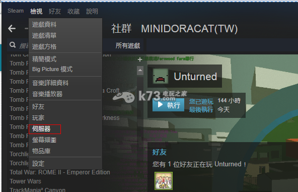 unturned3.0beta版联机方法