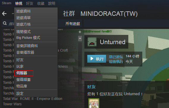 unturned3.0beta版联机方法